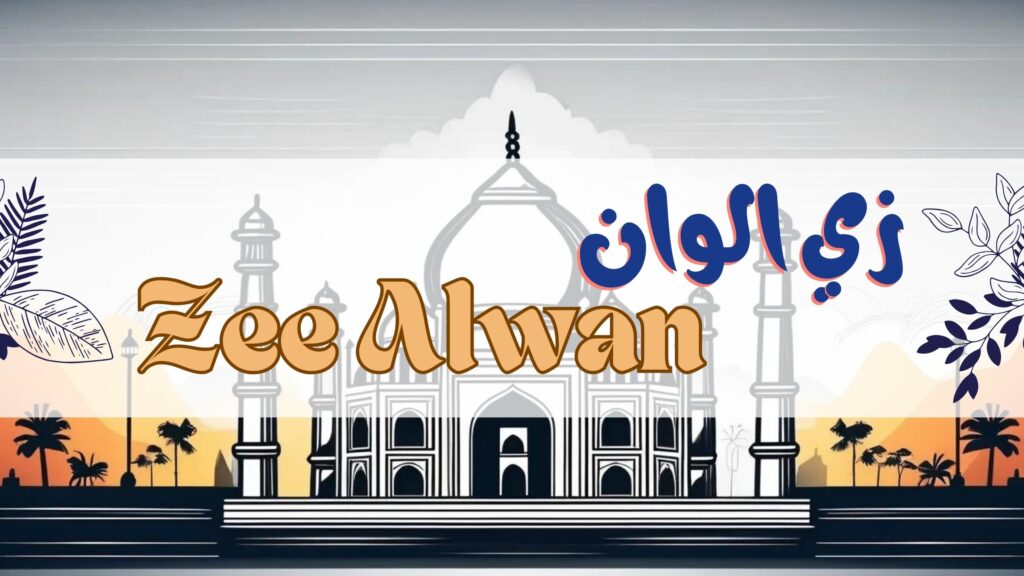زي ألوان