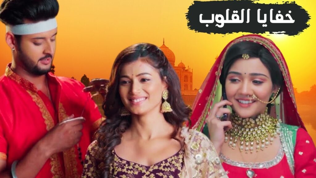 مسلسل خفايا القلوب