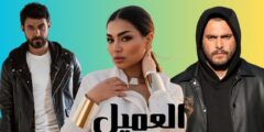 “العميل” (2024)