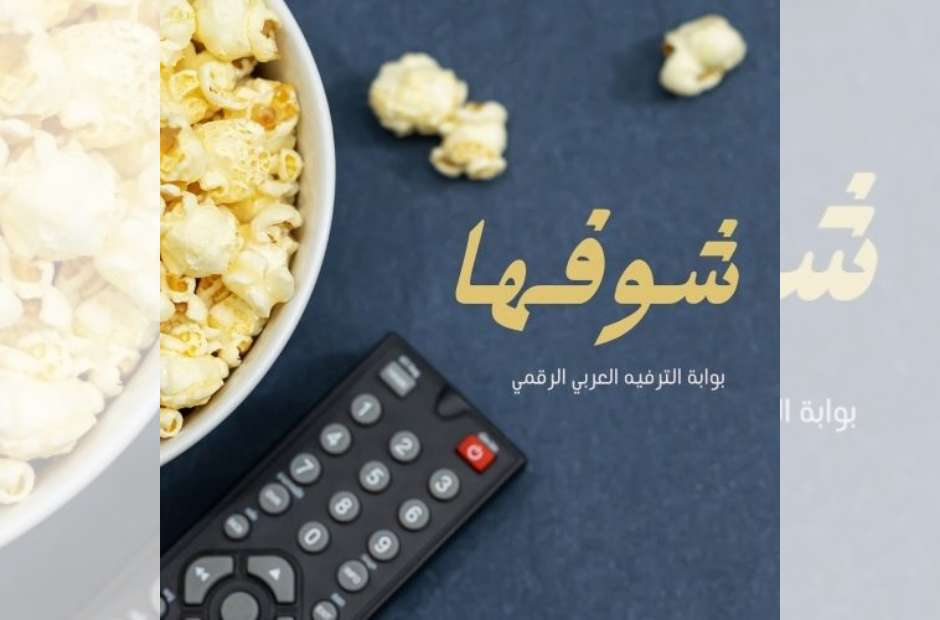 شوفها