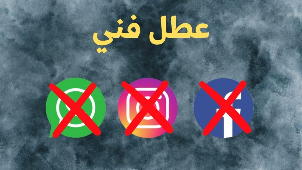 عطل فني
