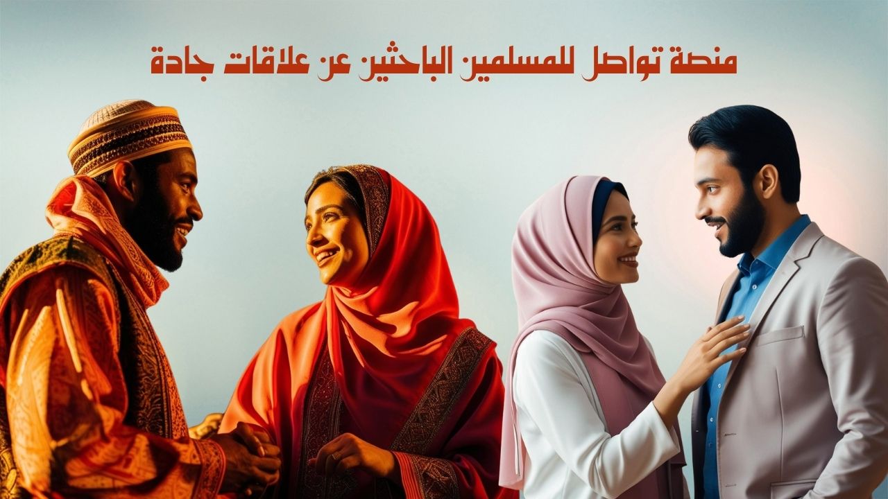 muslima