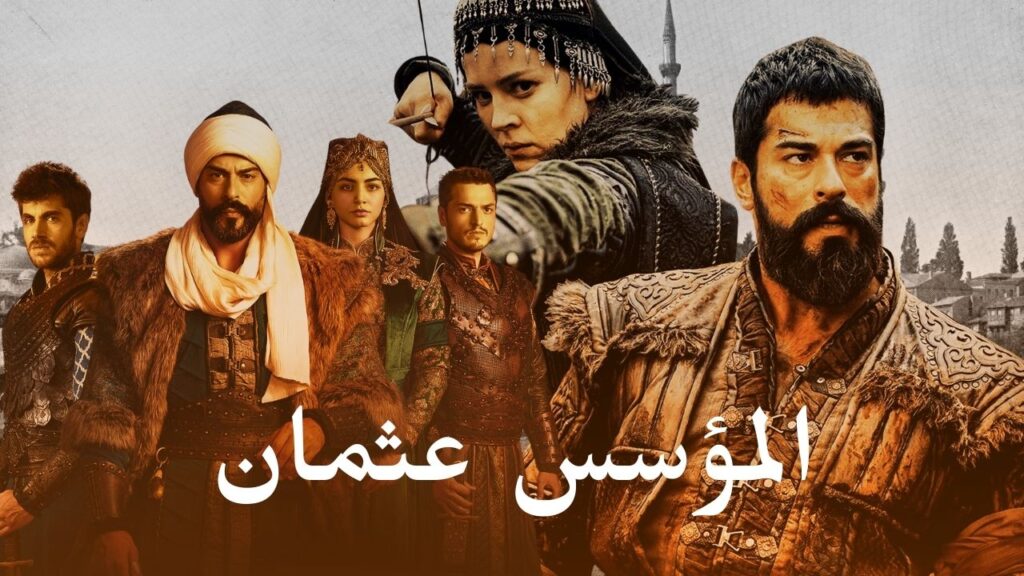 المؤسس عثمان